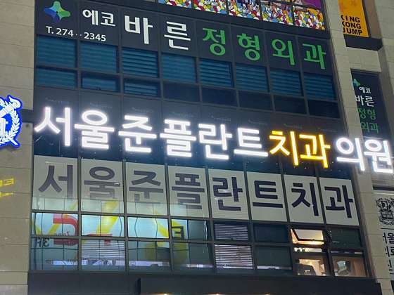 업체 사진