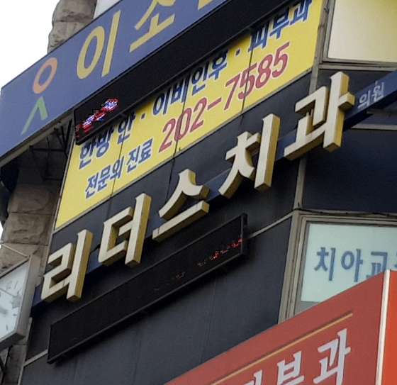 업체 사진